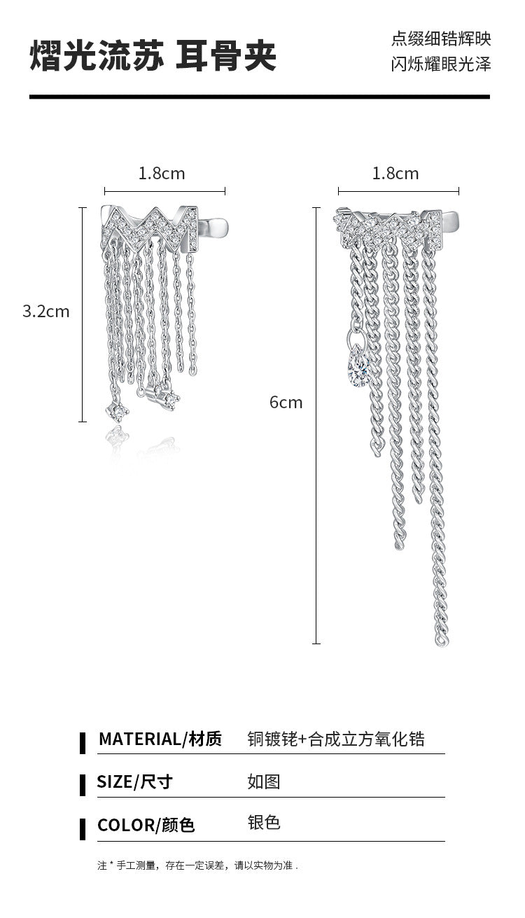 Copper Alloy Synthetic Zircon Earrings Tassel Ear Cuff for Women, Light Luxury French Style, High-End Feel, Non-Pierced Ear Clip, Ear Jewelry